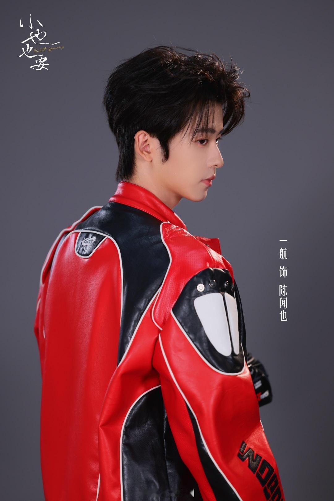邓灵枢 一航 王钧浩《小也也要》定妆照[手指比心]
完全完颜组啊[流鼻血][流鼻血]对我眼睛很友好[打call] ​