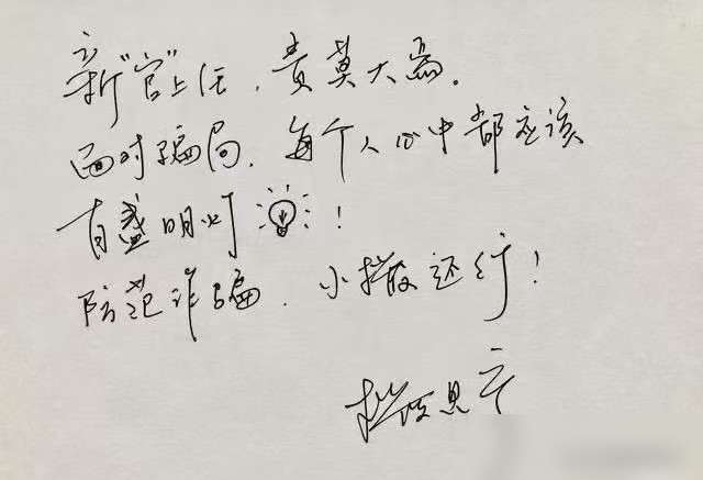 北大保送生撒贝宁的亲笔纸条怼到镜头前，何炅大张伟笑得直不起腰。这哪是学霸的墨宝，简直是诊所大夫开的处方单。
你看过明星大侦探就知道。撒贝宁捏着钢笔在搜证本上狂草，镜头一推，满纸飞舞的墨迹像几条蚯蚓在打架。他嘴里飙着严密的作案逻辑，手底下画出的线索却让白敬亭眯着眼凑近看半天都认不出。网友吵翻了天，说
