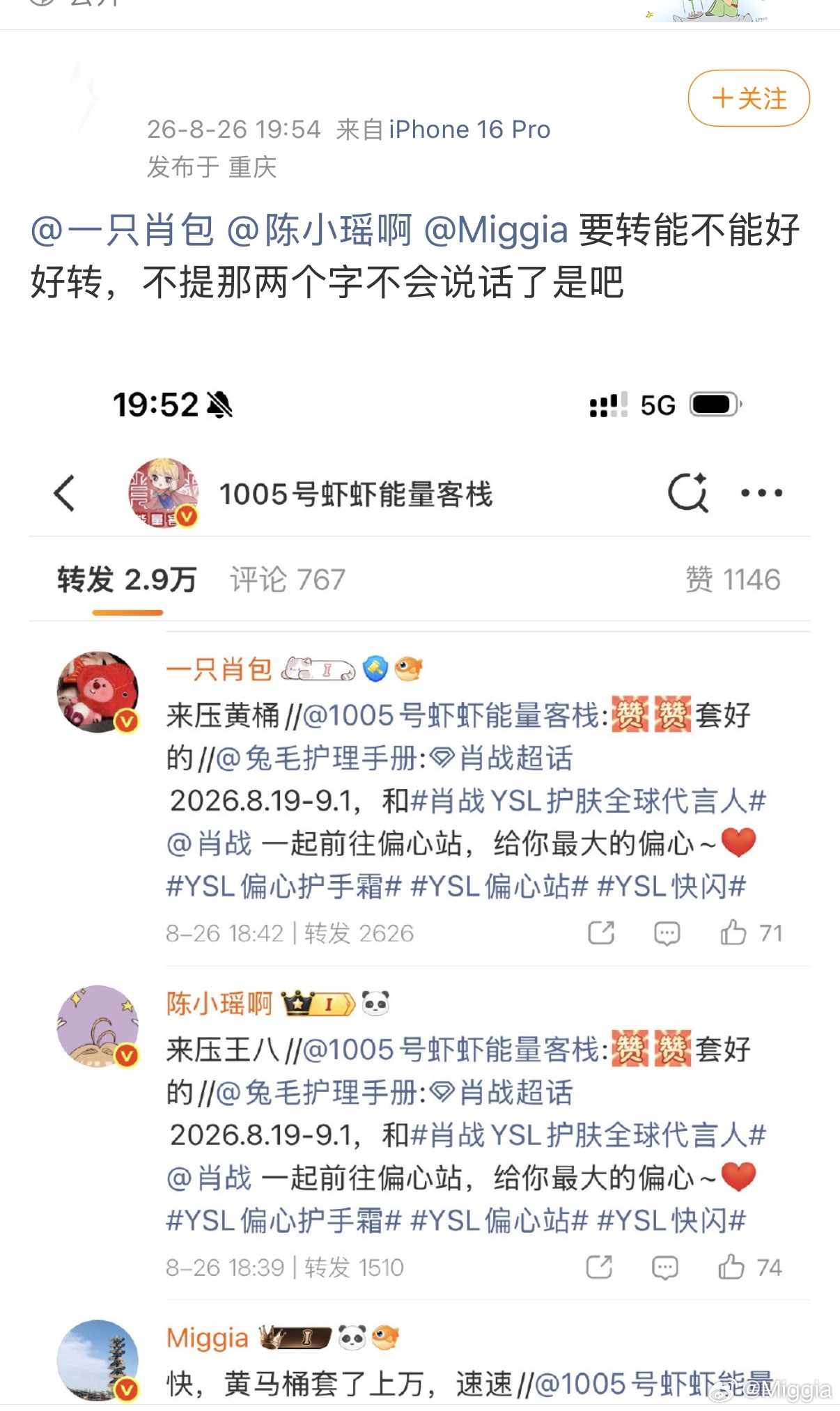 什么时候我圈带转连压王八也不让提了？一群人整天不是四处艾特就是没事找事，嘴一个比一个脏。谁看了这些言论不说一句神经。 ​​​