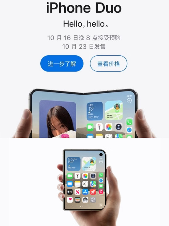 iPhoneDuo预购快来了！估计🐮会加钱