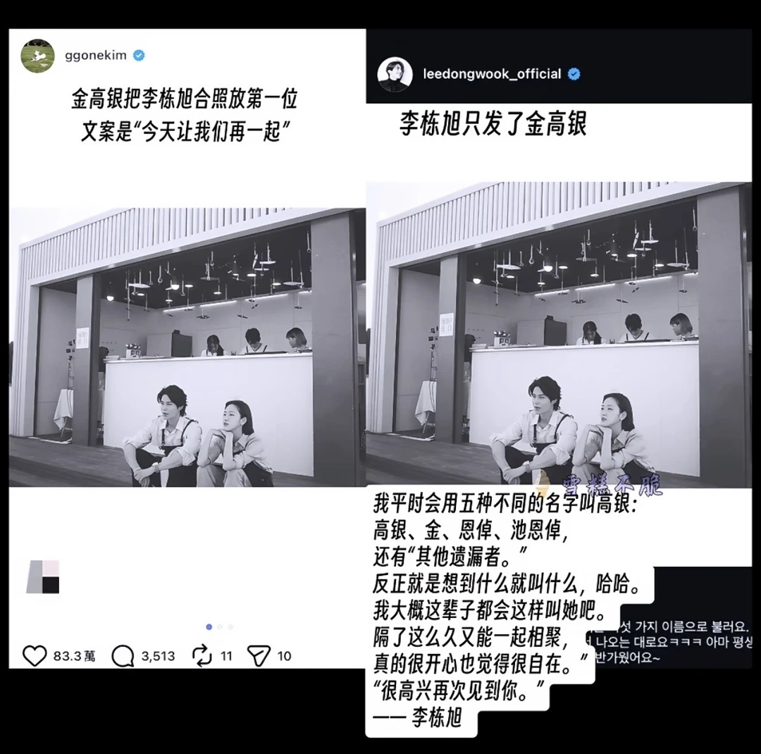 欧巴，我们好像搞砸了你的暗恋