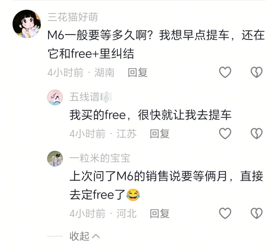 岚图Free这是卖不动了？我发了条问界M6的视频，在各个平台评论区唱双簧？真是闹麻了 ​