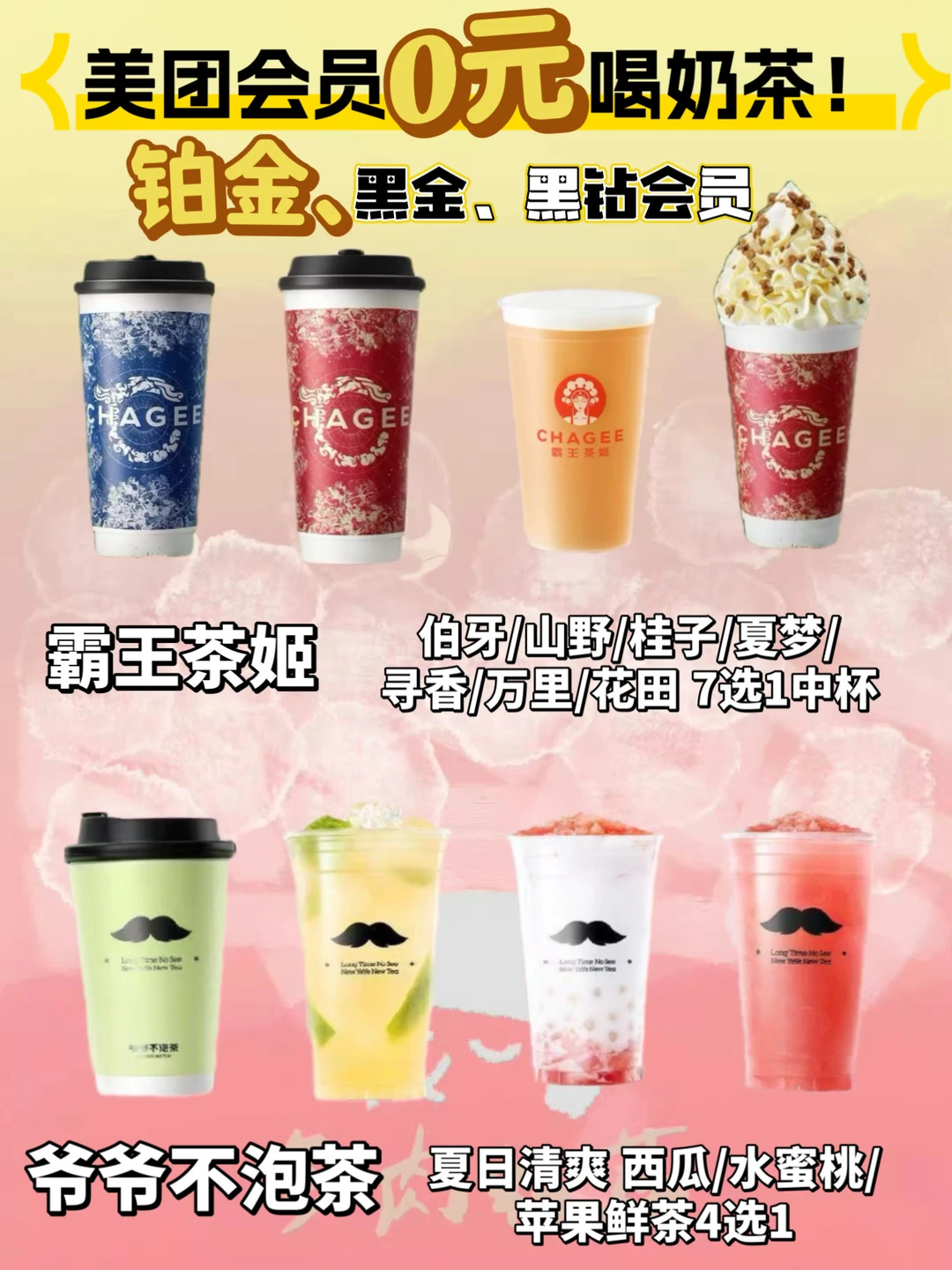 美团给武汉伢发福利啦！铂金也能0r吃喝！🤣