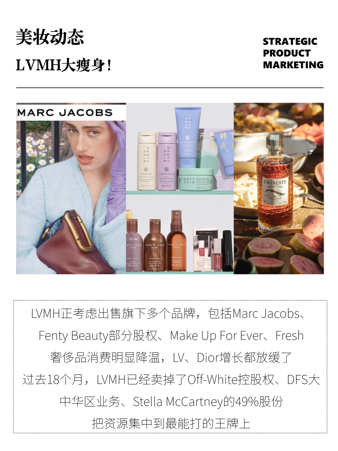 LVMH大瘦身！奢侈品帝国也扛不住了？
