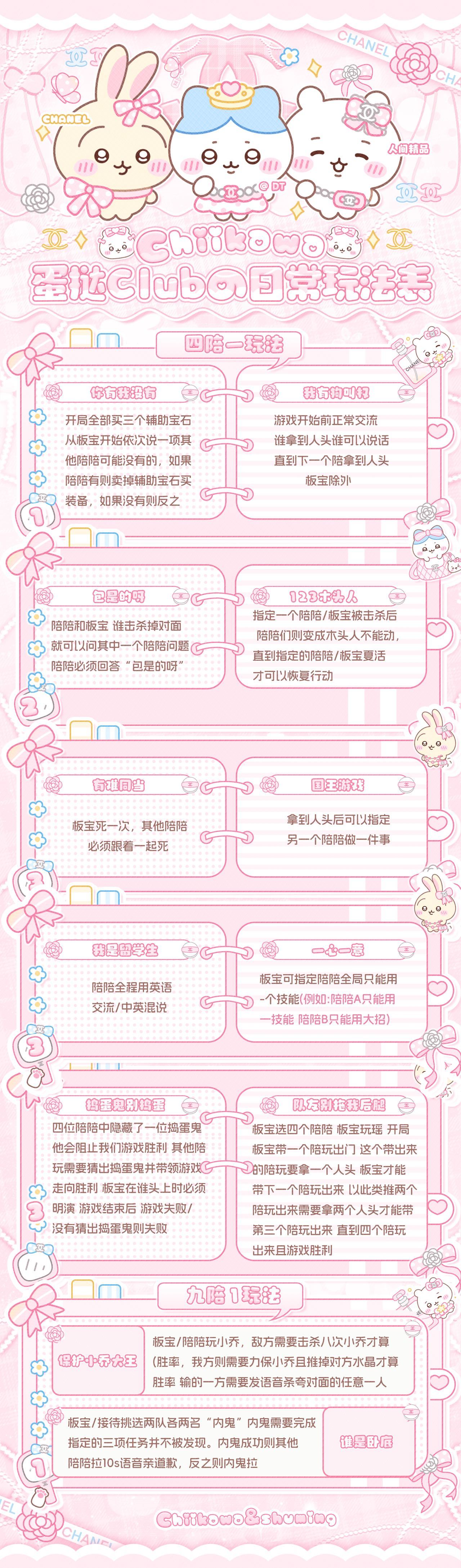 #王者荣耀陪玩团#（支持备用）七夕活动限定守护星
首单95折[兔子]泥嚎！！宝宝看看【蛋挞𝑪𝒍𝒖𝒃】 主王者技术男团(៸៸᳐◜𖥦◝៸៸᳐)♡顶技人均巅峰2⃣4⃣5️⃣0⃣ 400+陪陪/跳单人多24小时在线🍩陪陪话多不高冷懂照顾游戏体验🍩不C不要💰包退款🍩双轨结算给宝宝最有性价比的体 ​