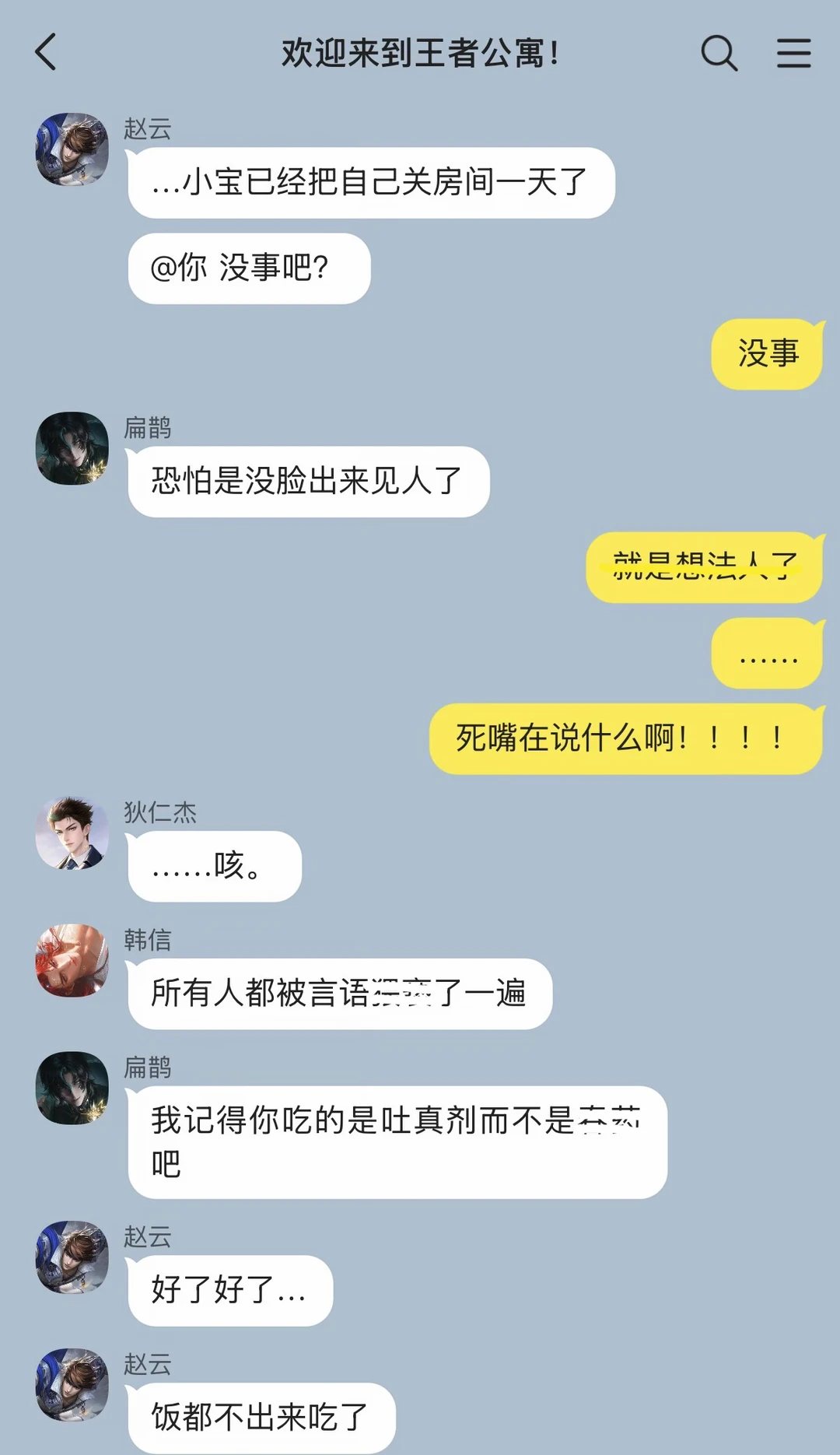 【农乙】当你误喝了吐真剂2