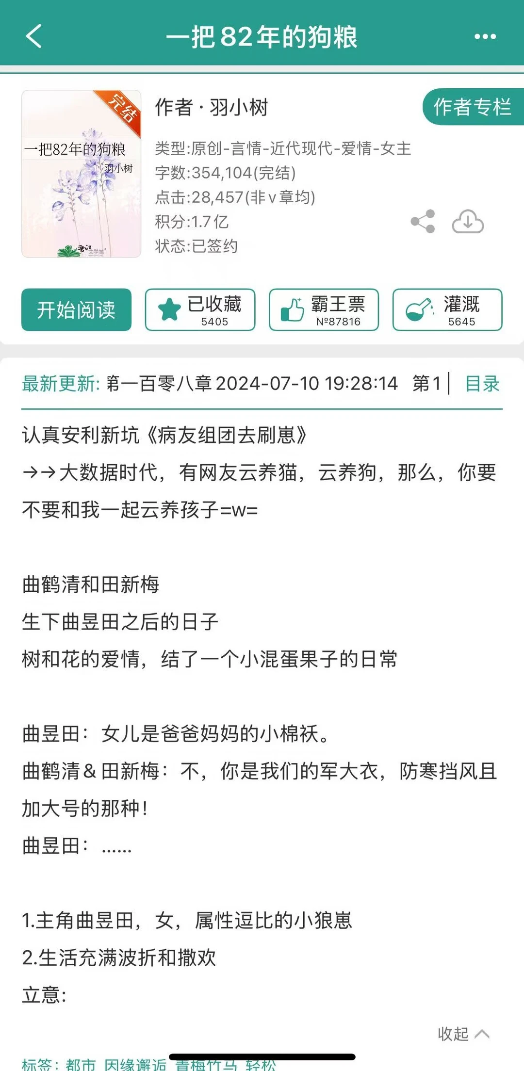 一把82年的狗粮，超治愈
