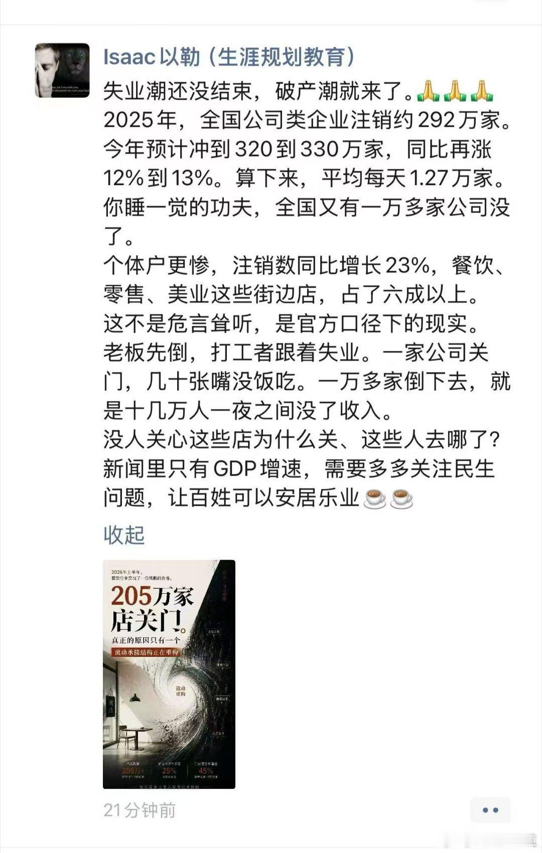 #好诗好词好文章[超话]# 
   【彭城吟草·次韻徐先生《客來》】
    寒潮卷地四隅圍，商海浮沉各解衣。
    鏈斷驟驚春意瘦，倉空始信市聲肥。
    薪傳已懼燃灰冷，鼎沸猶聞畫餅飢。
    莫道昇平歌舞事，街衢寥落故交稀。#疏影如虹以文会友##诗词天地##原创诗歌超话##中华好诗词# 

【附原玉】／ ​