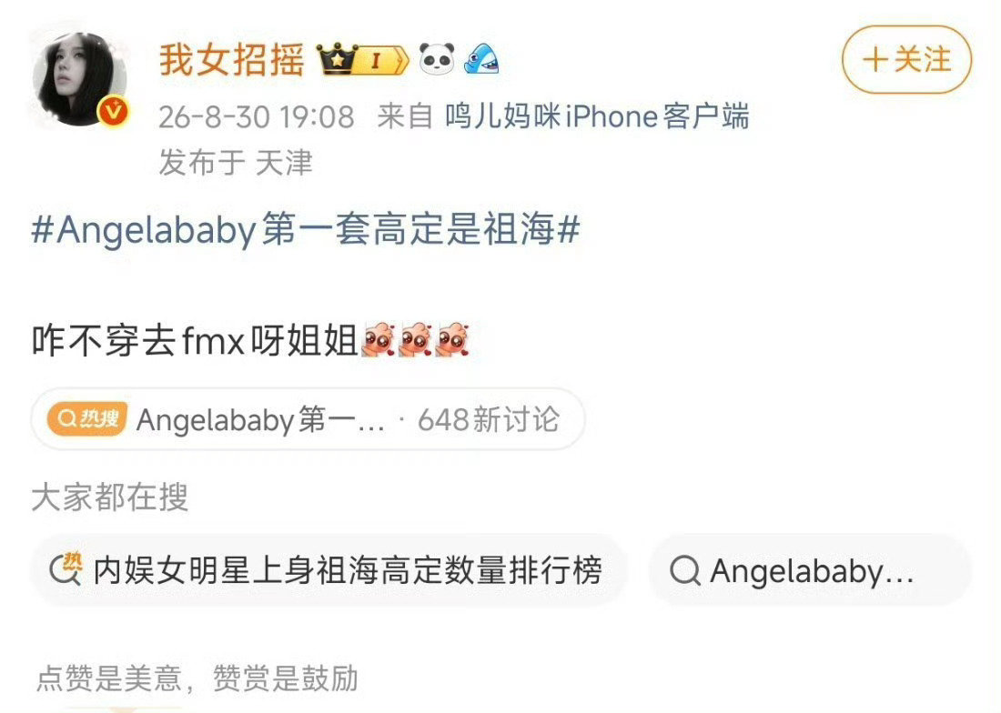 娱乐博主 超话创作官（漩涡鸣人超话）