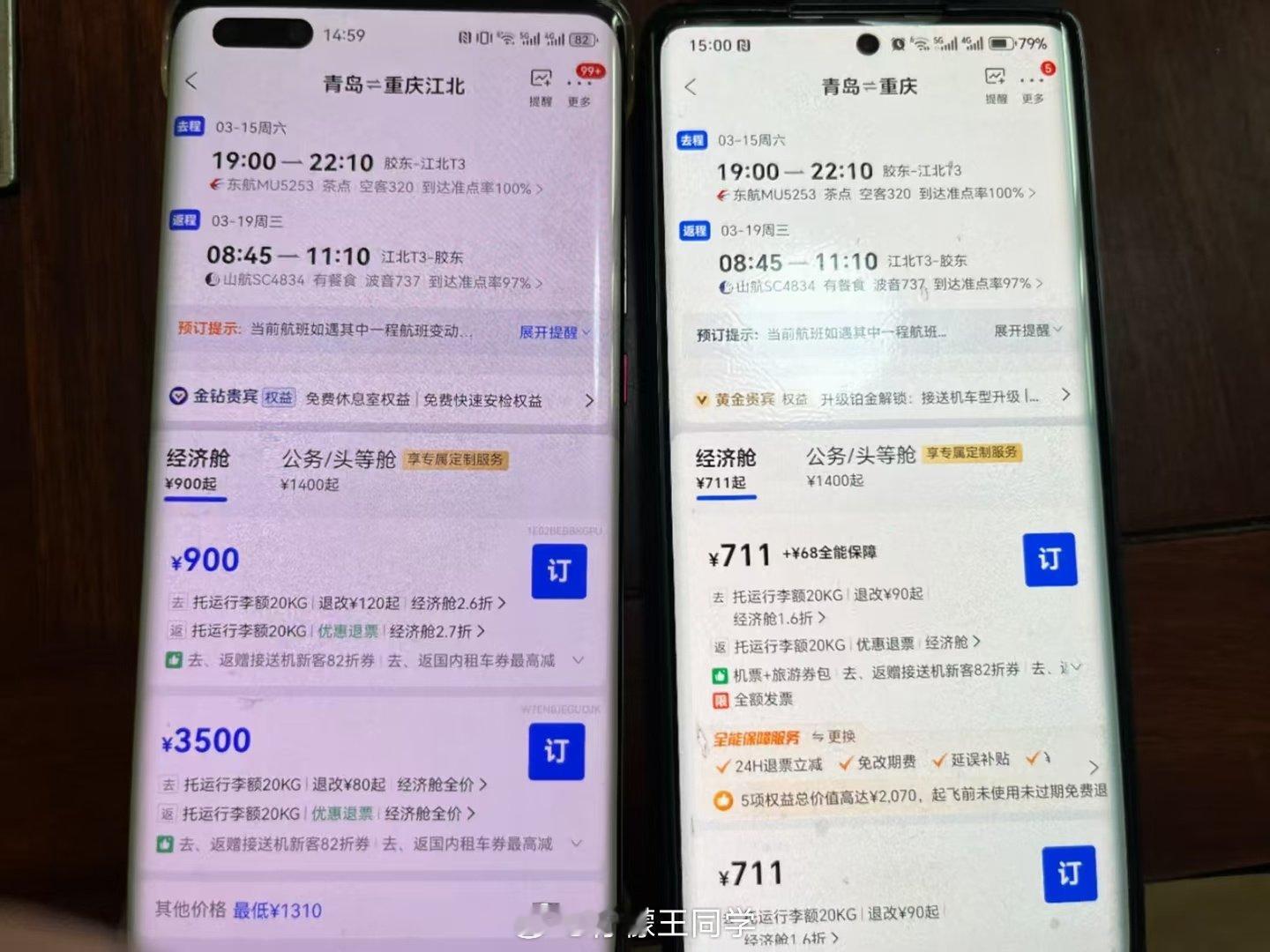 #罚了51.79亿携程为何还在杀熟#说白了这些平台就是靠杀熟来获得利润的

马上又是节假日了，当你多次看同一张机票时，它就会越来越贵 

这些平台是不会长记性的，也很难管到 ​