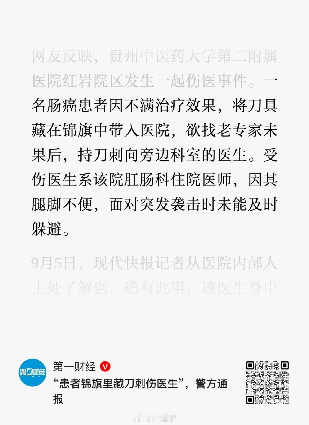 现代版本的图穷匕见 ​