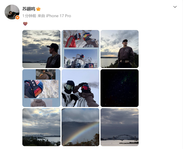 #苏翊鸣七夕晒9图#
发布时间与配文：8月19日七夕当天，苏翊鸣用iPhone 17 Pro实拍发布九张照片，配文仅一颗爱心表情，定位显示在吉林。
照片内容：九宫格正中间放了一张引人遐想的双人牵手剪影照，看不清人脸；其余八张多为滑雪、城市风光、星空等松弛感十足的生活日常，画面中还出现了经典元素单品。
 ​