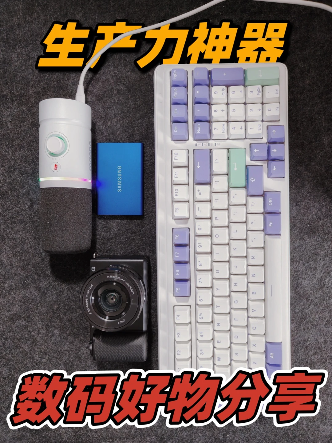 pdd数码好物合集｜生产力工具篇