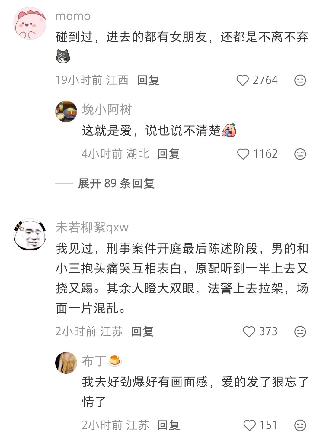 这世界真癫狂 ​
