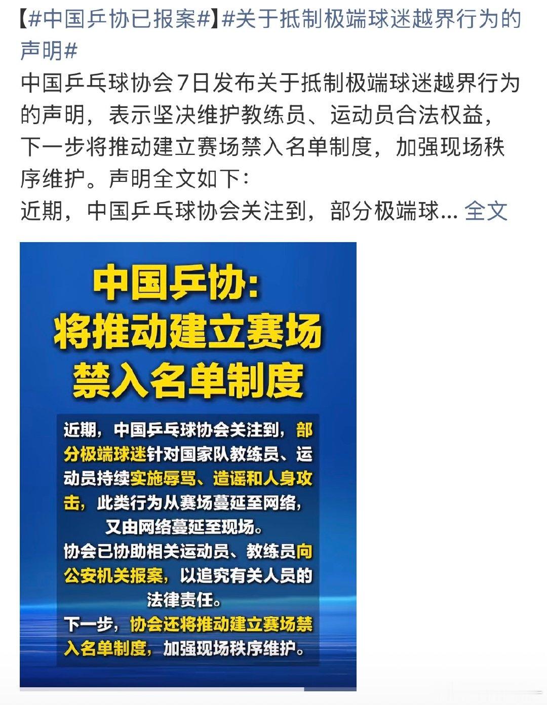 #中国乒协已报案#
国乒原来你的心肝是三亚^ ^ 回旋镖 镖镖必达！ ​