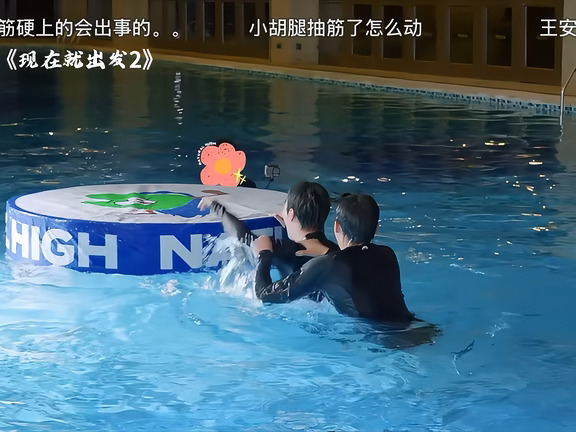 你们在水里从第二季抱到了第四季！