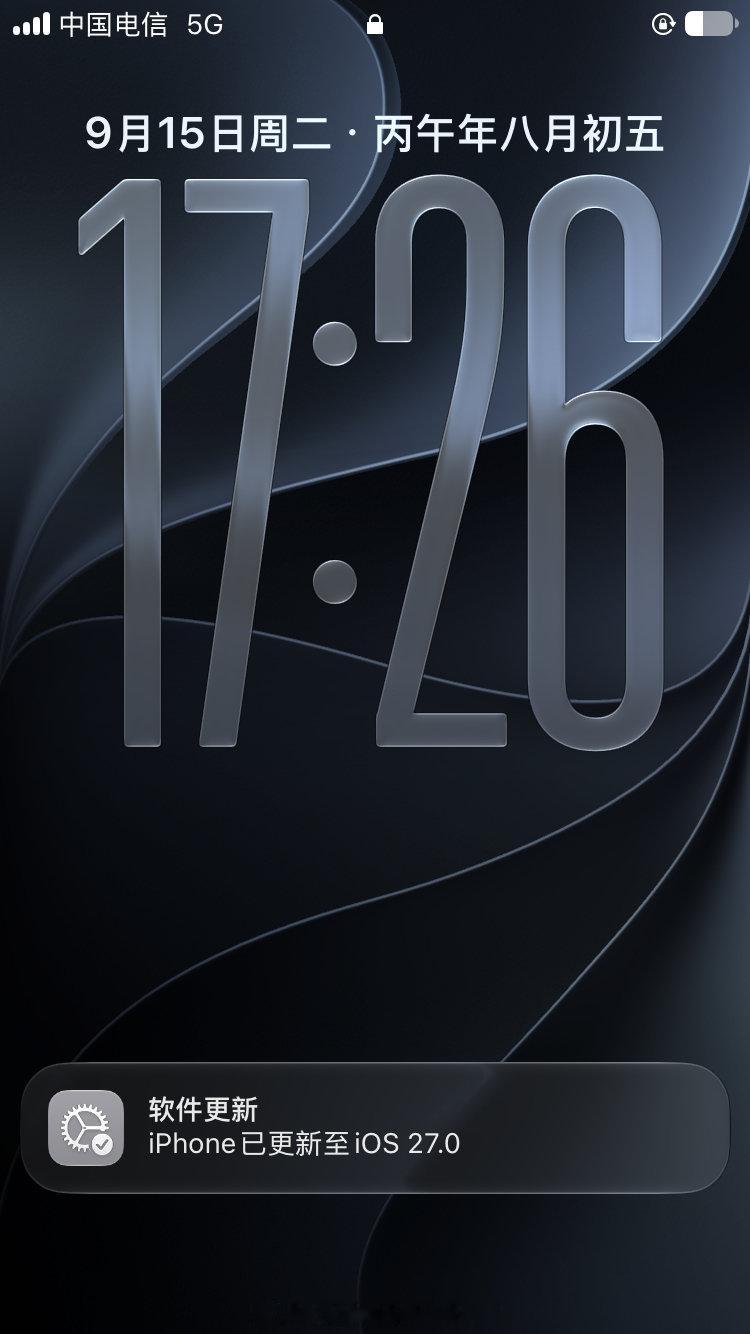 已严肃用上iOS27
我是个没有iPhone18 Pro Max的苦难人类 ​​​