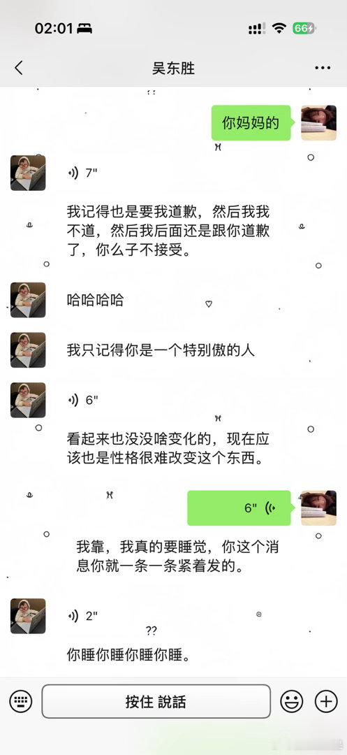 每次真心想早睡 早早的放下手机闭眼准备睡觉 脑子里就思绪乱飞
算了 想到什么写什么吧

昨天翻百度网盘 翻到我和k的聊天记录 我记得我们是21年二月还是三月分的 本来也没太爱 没爱自然也没恨 分手之后依旧是好朋友 网盘照片里我们2021.6.27还在聊天 聊的也是一些日常分享的琐碎 过完一个暑假 上高中就 ​