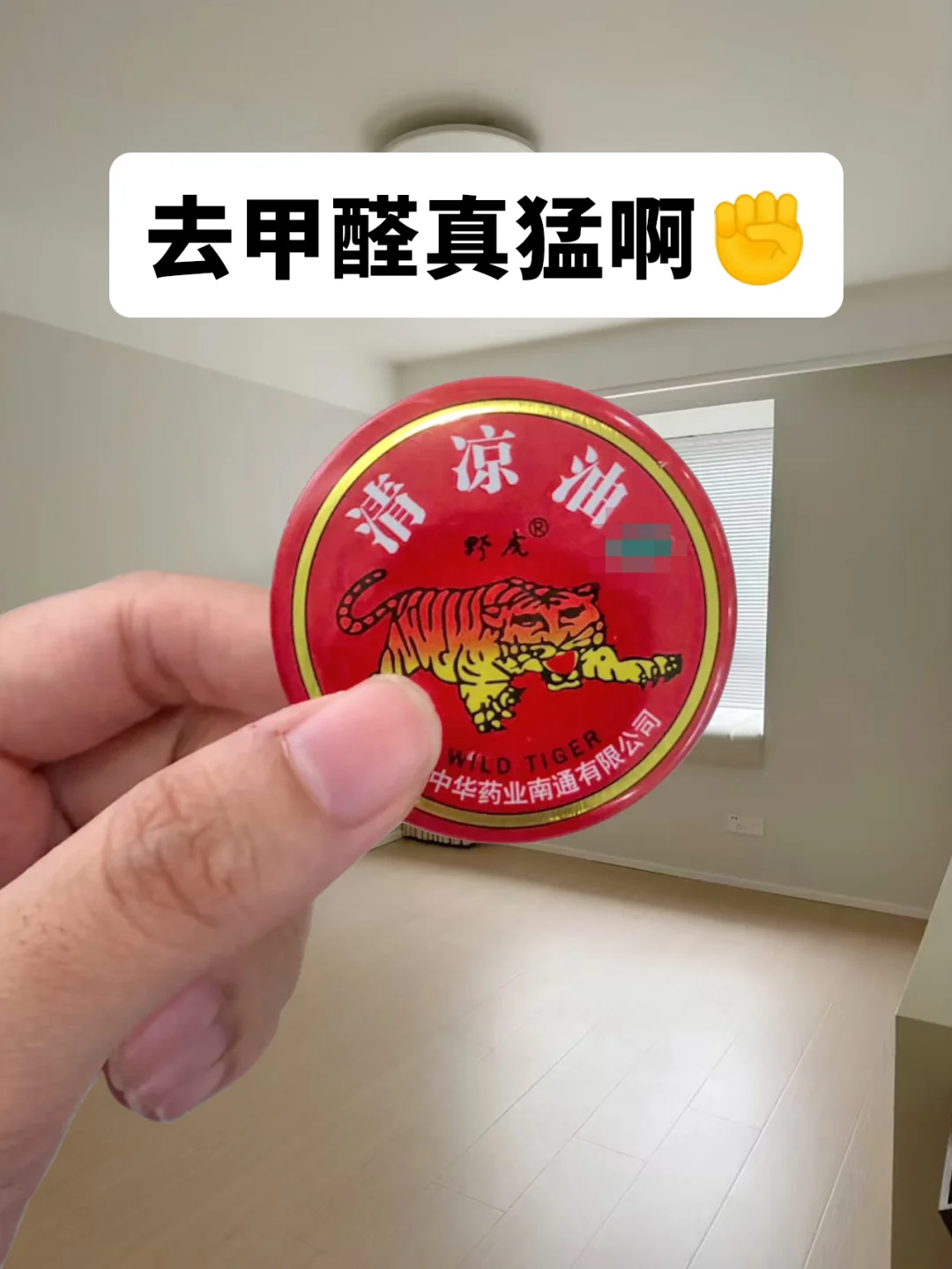 化学博士除甲醛真的牛！低成本20天达标！