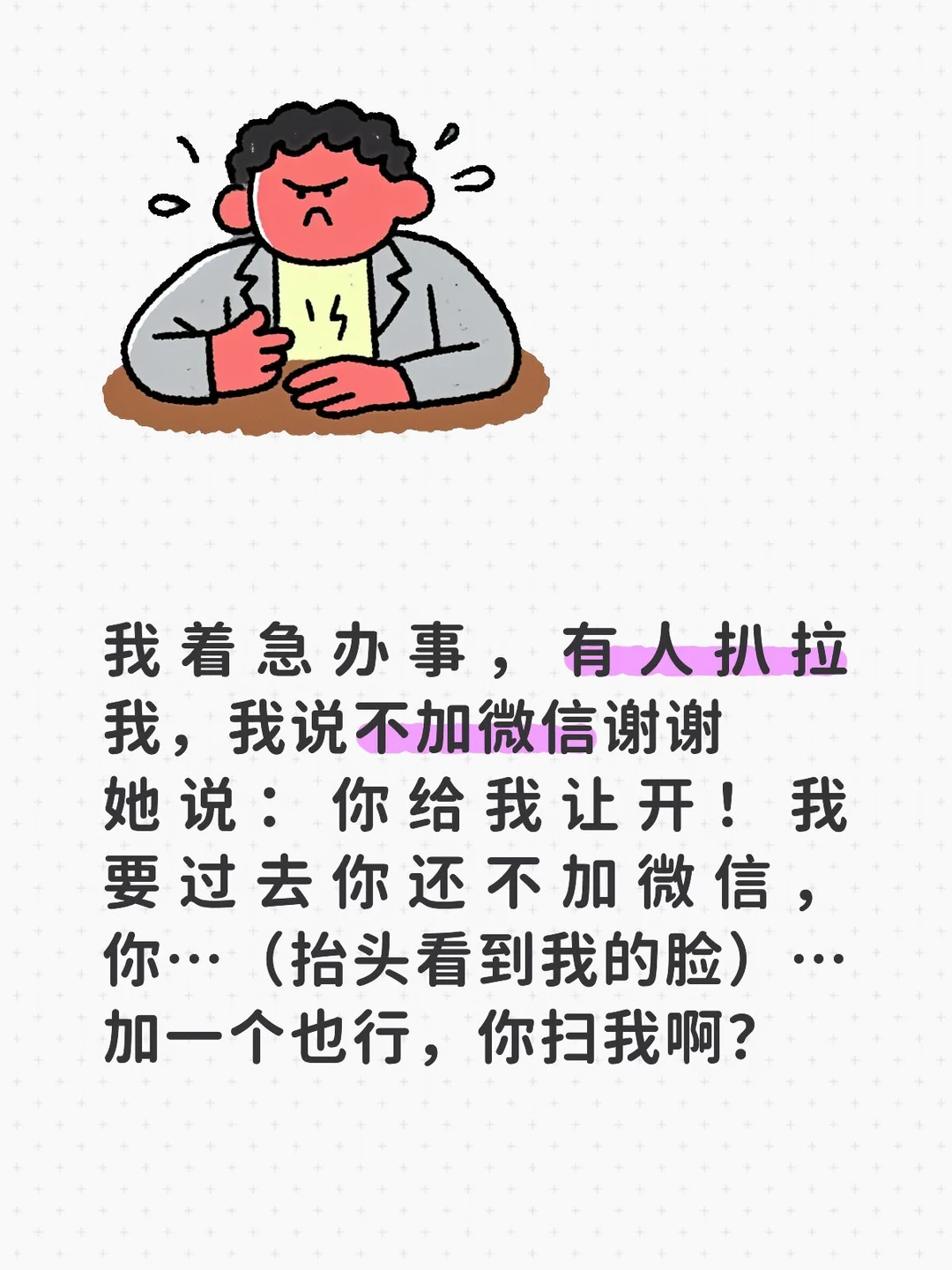 出来着急办事儿 朋友在店门里面跟我说话 让我帮忙带东西 我说好好好 有...