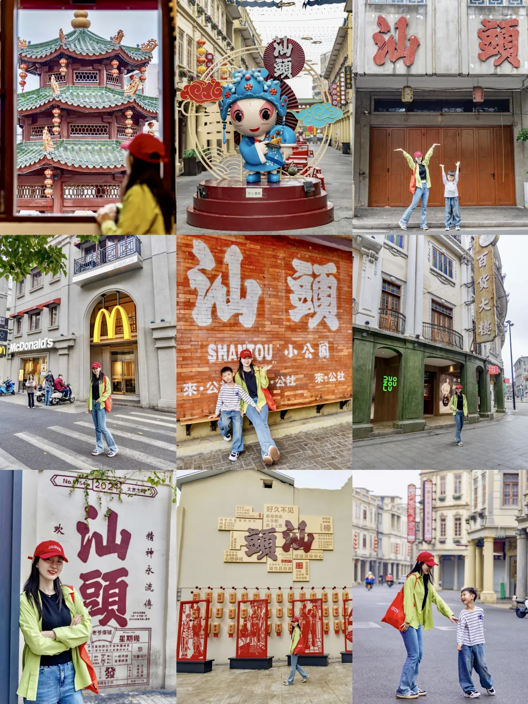 潮汕审美❤️汕头小公园‼️2小时📸打卡路线图✅