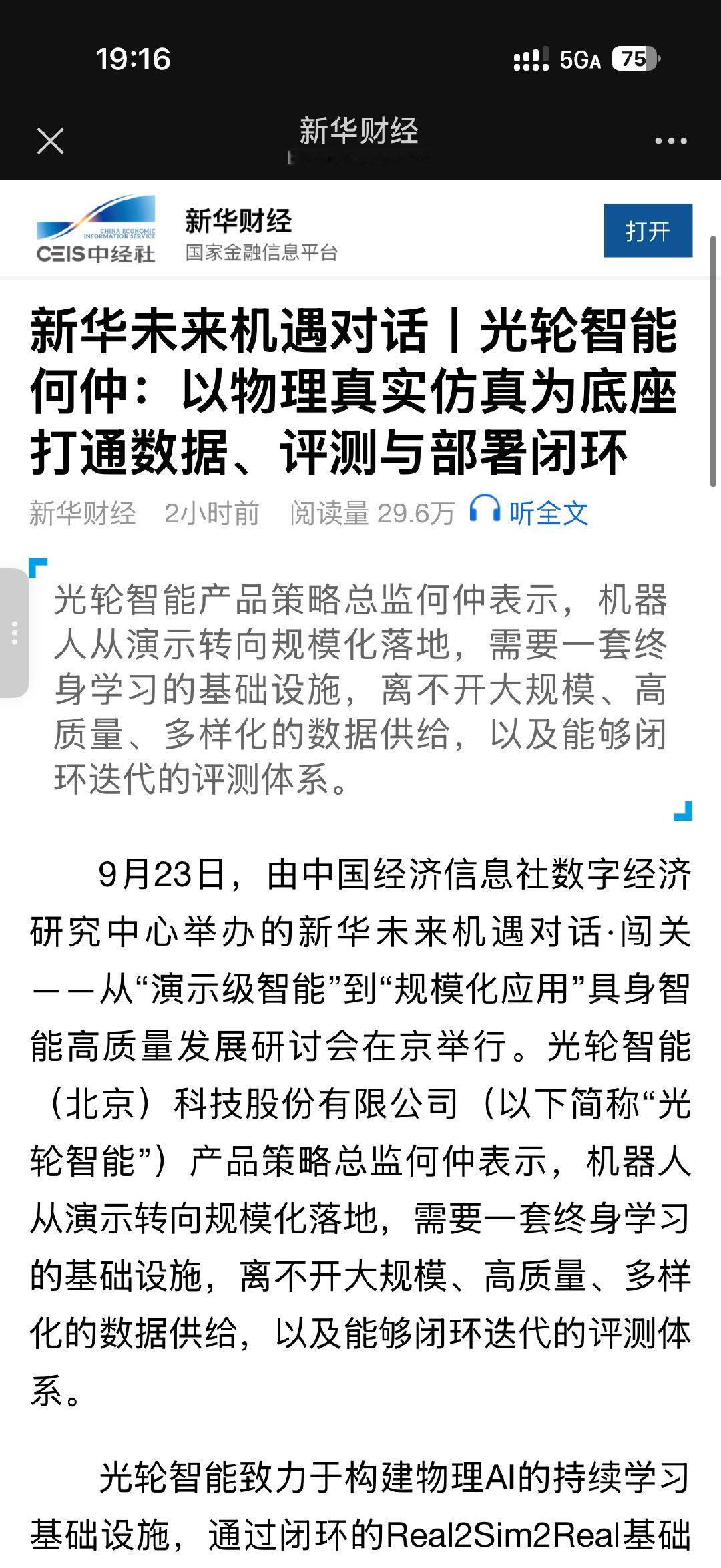 牛逼[努力][努力][努力]

我要抱大腿#光轮智能# ​