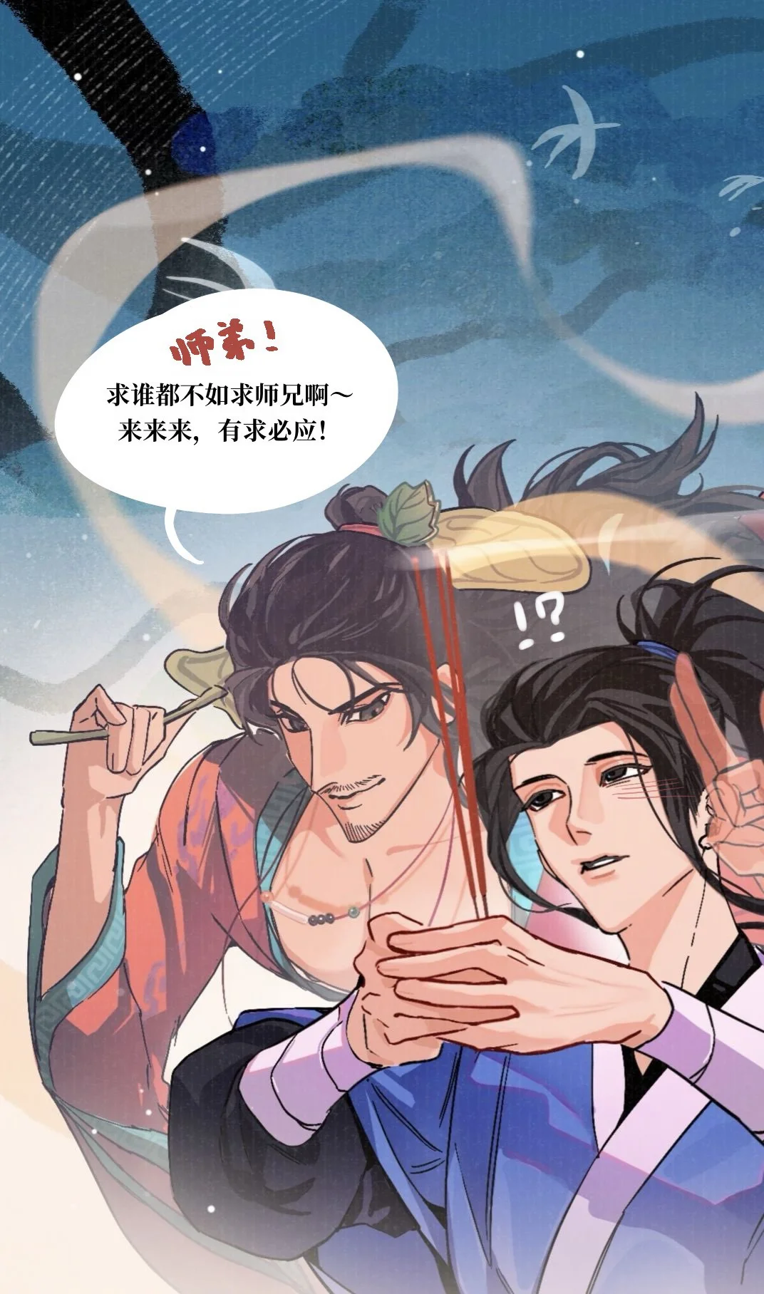 仙人抚我顶