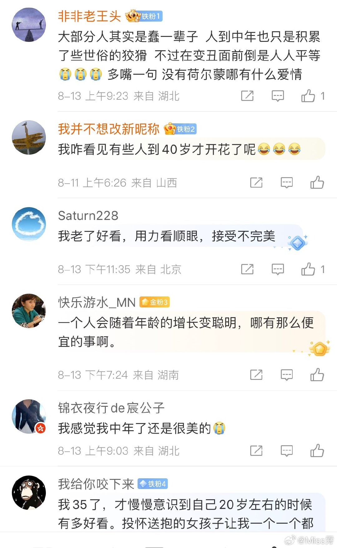 真的吗我不信 ​