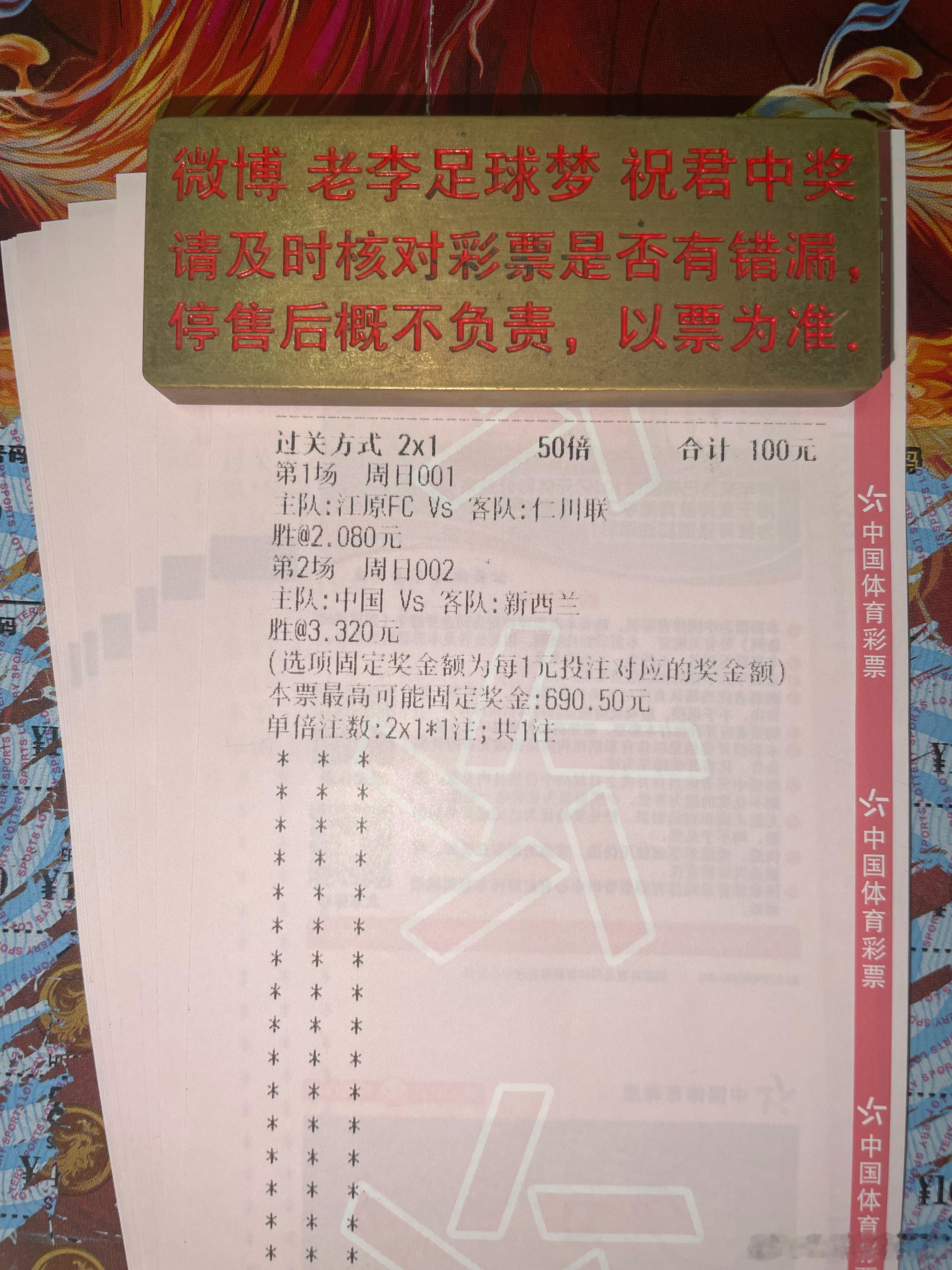 早场菜来了，晚场家里继续来！

第一名：001 韩K联
队友：#江原FCvs仁川联#
方向：胜
赛果：2-0  2-1  3-1

第二名：002 友谊赛
队友：#国足vs新西兰#
方向：胜
赛果：1-0  2-0  2-1

纵观两队近期展现出的竞技状态与核心阵容，新西兰队虽然凭借身体对抗与反击效率具备极强的极具杀伤力，但中国国家男 ​