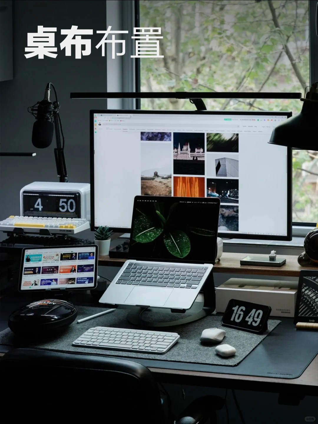 舒适的居家办公桌面，我都做了这些布置。