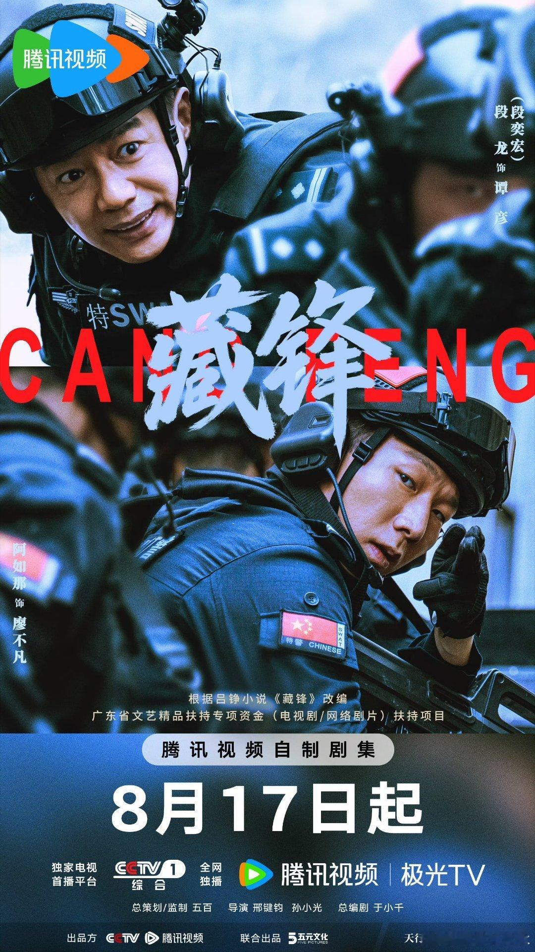 🔥藏锋  更新至10
度： ​
