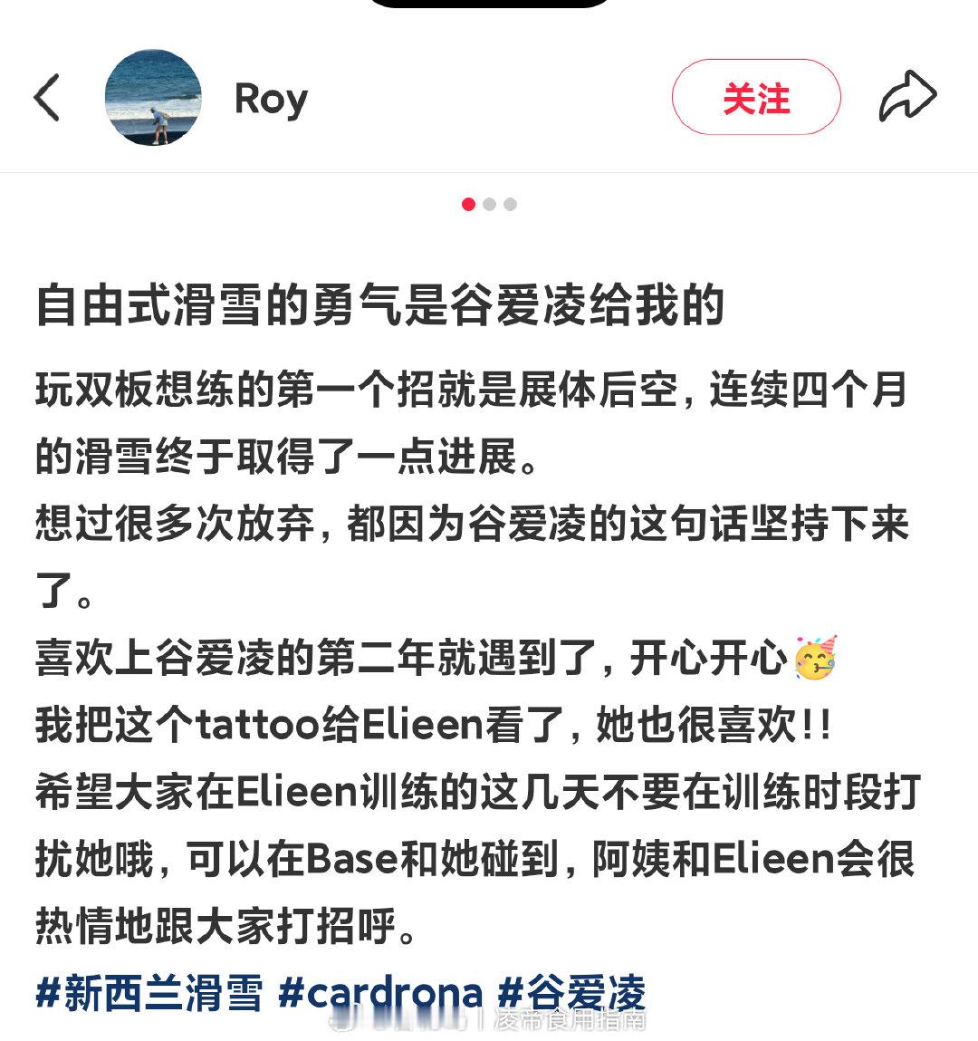 【🍠偶遇】新西兰
博主很幸运，也很有分寸❤️

希望大家在小谷训练的时候不要打扰，训练完是可以的！ ​