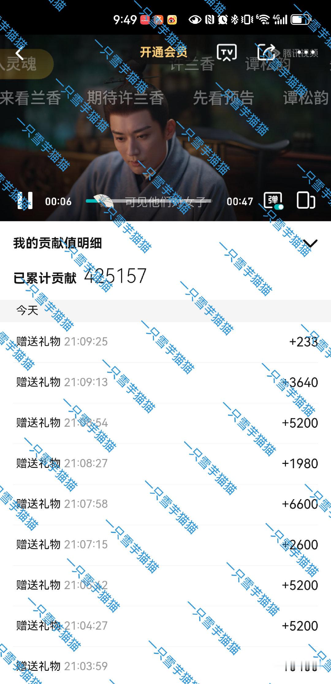 #兰香如故腾讯视频站内热度值破30000#[心] #刘学义林锦岐腾讯视频站内角色热度值破1亿#恭喜刘学义，恭喜兰香如故！刘学义值得最好的一切！ ​