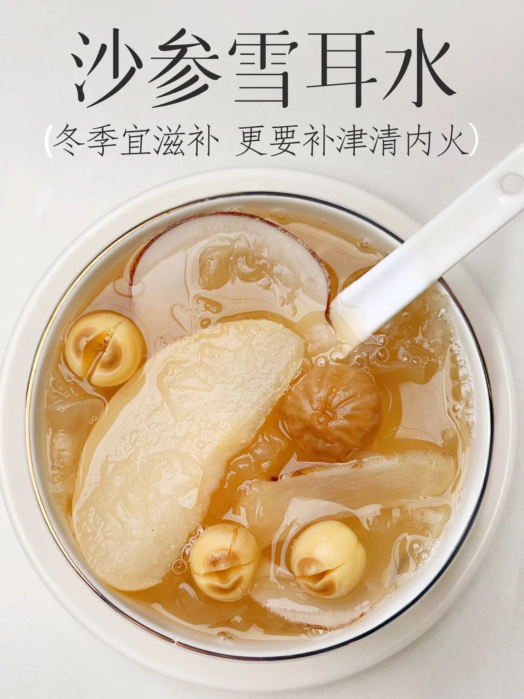 口干肤干喝水不解渴 你缺的不是水而是津液