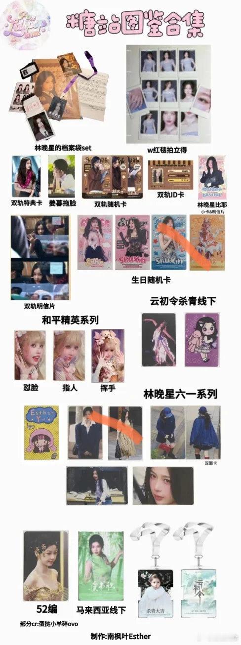 #虞书欣周边出收站[超话]# 收未划 ​