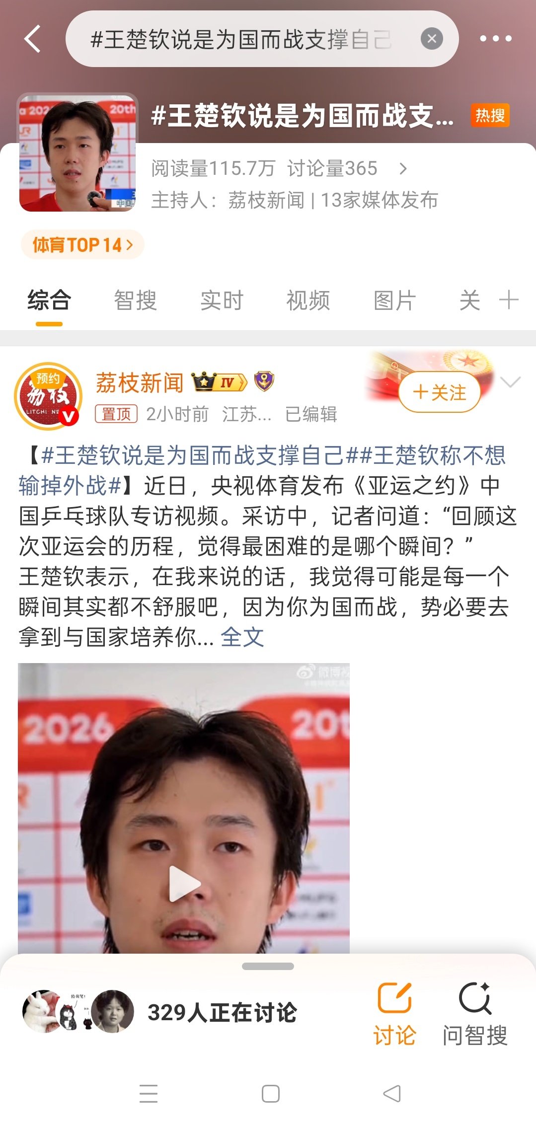 哎呦，握草，哎呦，哎呦哎呦。握草 ​