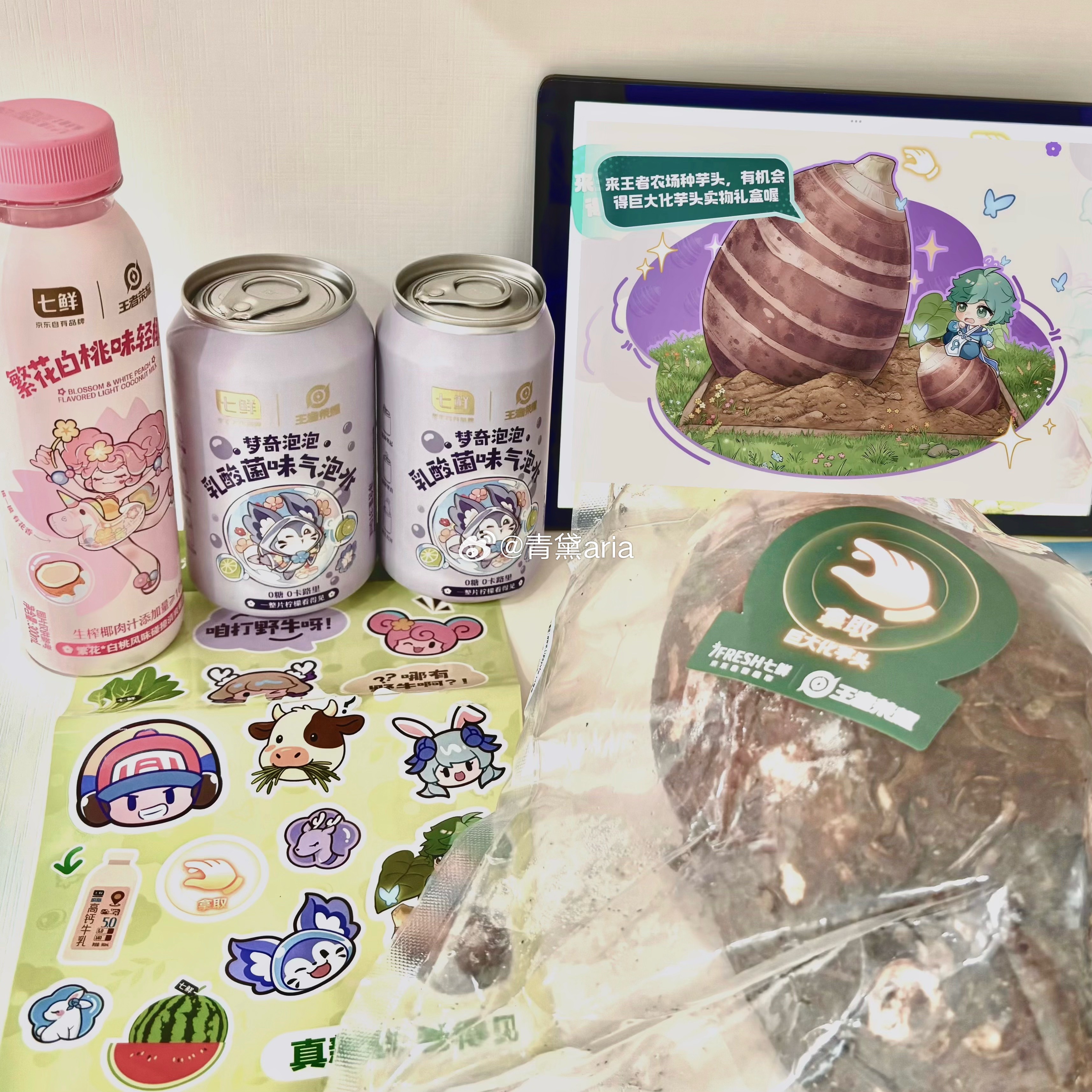 是的 我收到了巨大化芋头礼盒˶ᐢಲᐢಣ  ​​​