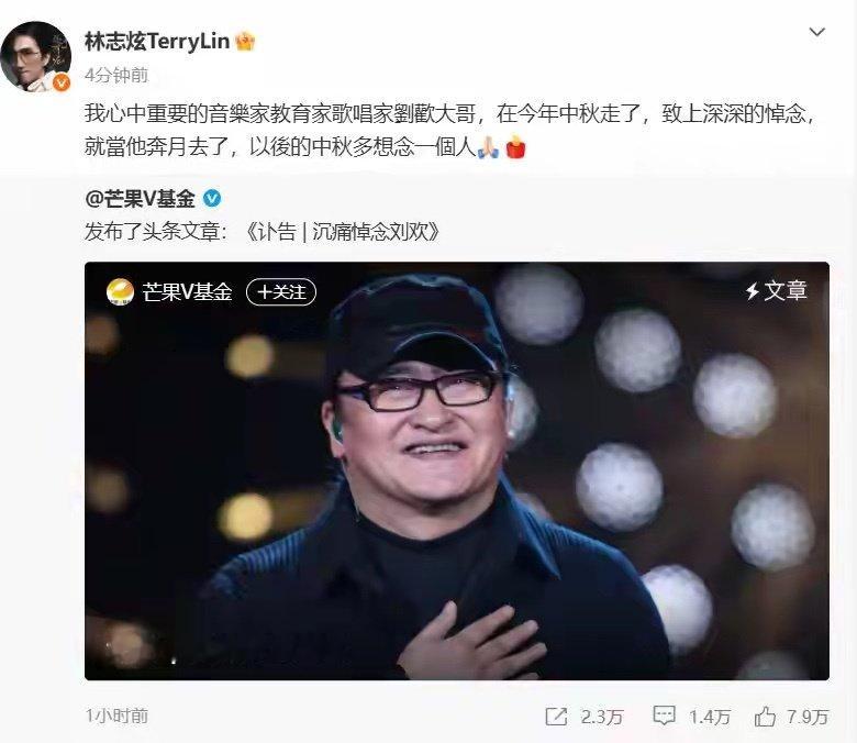 刘欢病逝震惊音乐圈，冯远征、老狼、林志炫等发文悼念；曾因股骨头坏死治疗，最后一个公开舞台演唱《我欲成仙》 ​