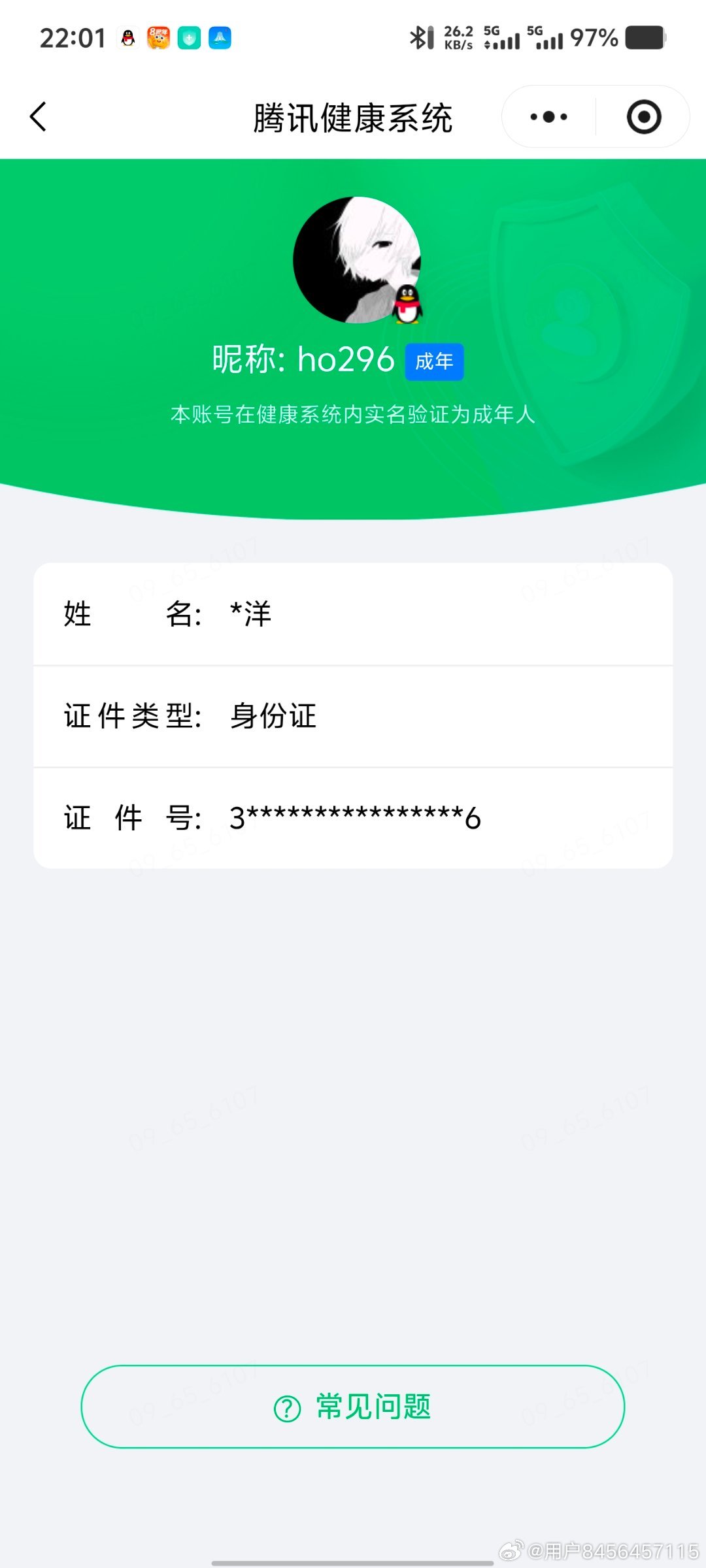 亲爱的腾讯工作人员：我的健康系统被二次捆绑了，别人恶意捆绑的，现在需要官方帮忙尽快解除，望平台工作人员
看到尽快帮我处理这个问题，非常感谢 ​