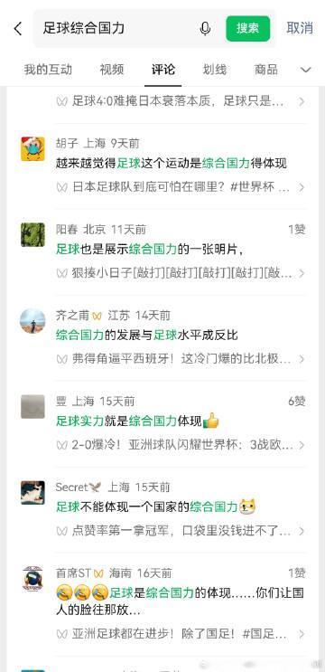 从今晚来看，巴西的综合国力已经稳稳超过日本了，足球是日本和巴西差距最小...