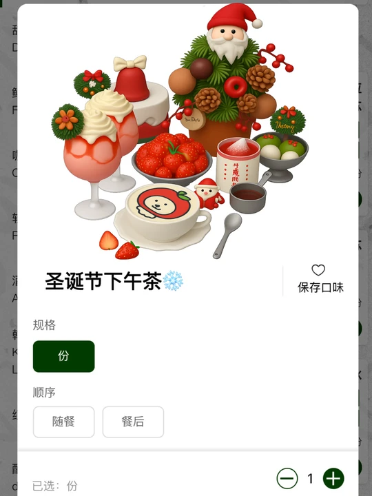 温州梧田！！真的和图片一模一样。。🧑‍🎄🍓❄️