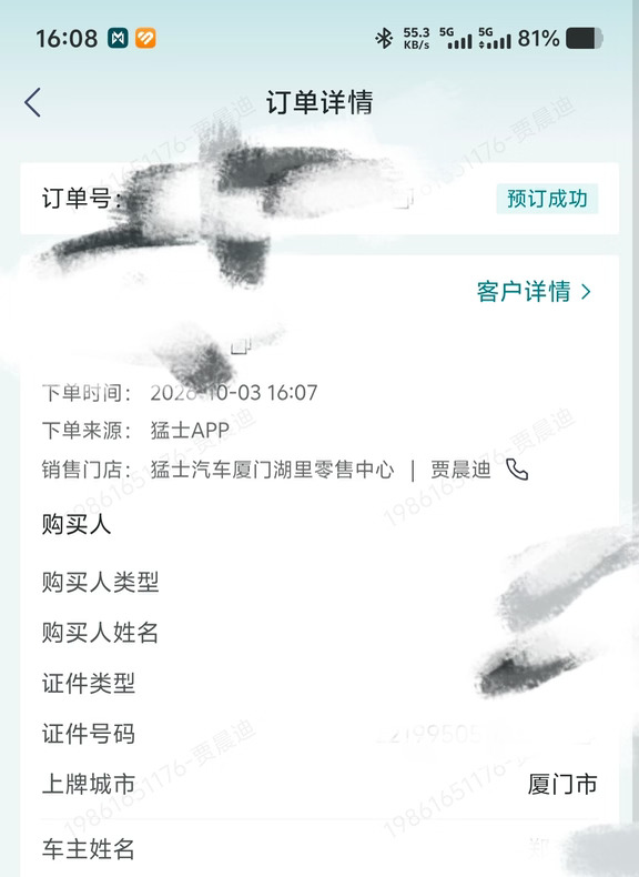 恭喜两位老板喜订猛士X700