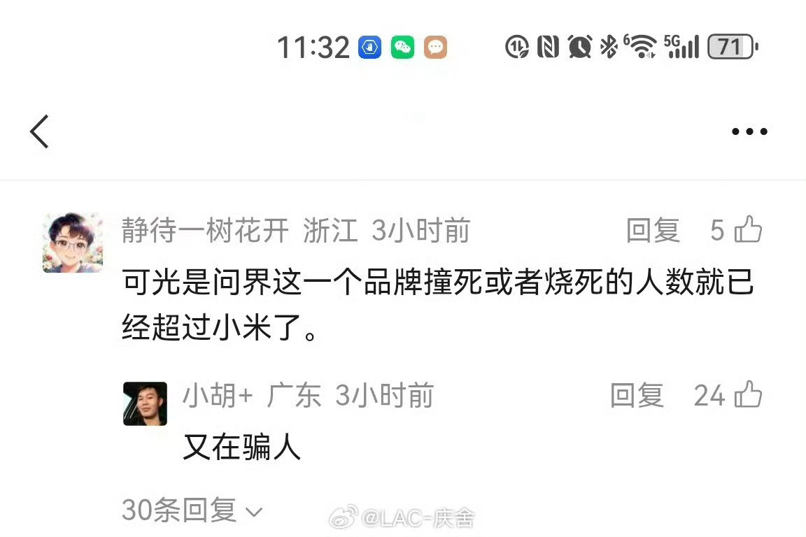 其实我很想亲自去线下找到这样的朋友，
问问他是怎么获取这样的数据的，
依据是什么？
如果没有具体数据，
又为何能张口就能说出这种话。

好想拍啊！  ​
