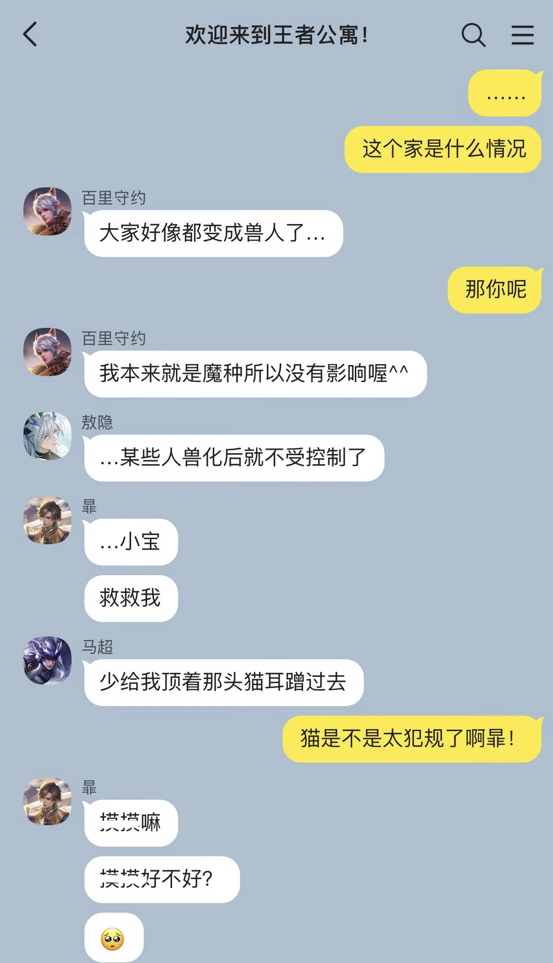 【农乙】当他们兽化了