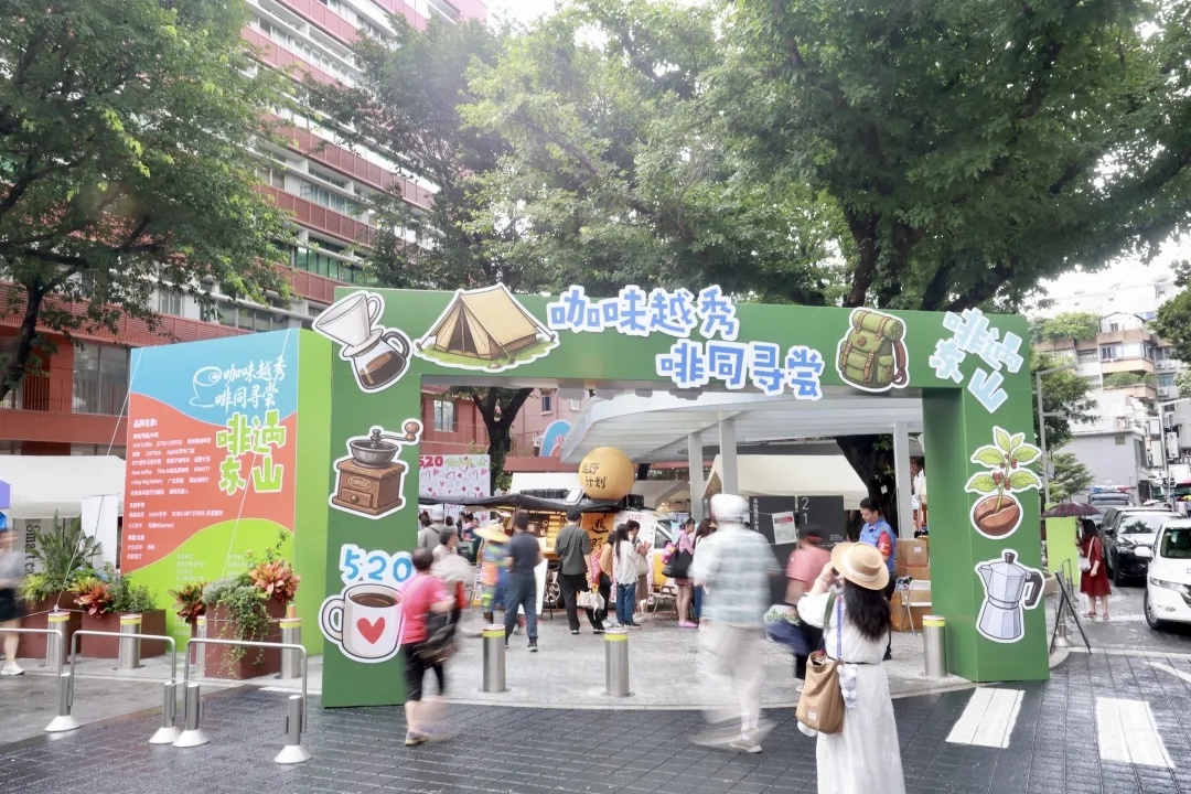 越秀播报【社区有了“公共客厅”！这才是老广们向往的生活】广州市越秀区东...