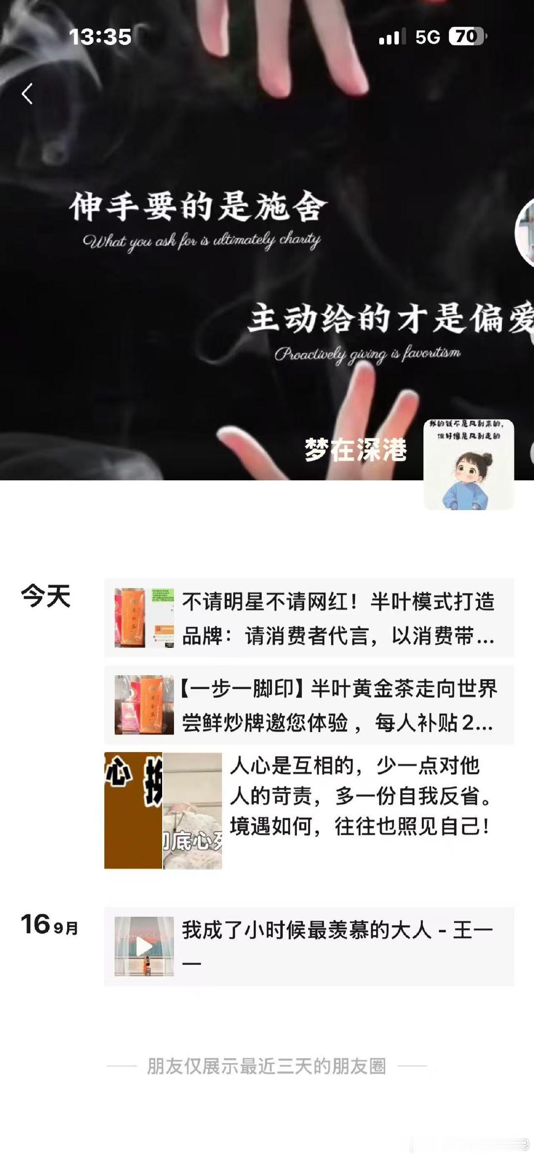 【579号】【580号】【581号】【582号】
让做好人好事得到更多的资源和荣誉！
感谢泉州茶友  等4人 大义购买半叶黄金茶绿茶款+中华烟200元套餐
助力半叶黄金茶走向世界
补贴/回本时间：（45天左右）已发
广告费补贴：880元 ​