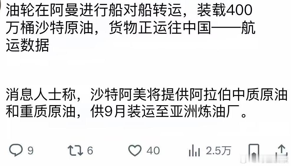 盘后传出原油相关资讯，沙特通过绕道转运维持原油出口，一艘 400 万桶原油油轮在阿曼海域进行船对船转运，货物发往国内；沙特阿美也向亚洲炼商放出 9 月装船的阿拉伯中质、重质原油，此前市场交易的中东原油供给中断的逻辑得到修复。
乙二醇方面供给端出现松动，华南一套 80 万吨 / 年 MEG 装置重启出 ​