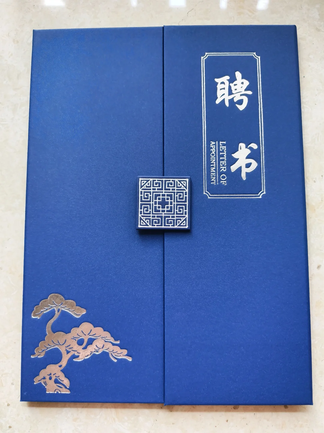 热乎的～大学学报青年编委聘书
