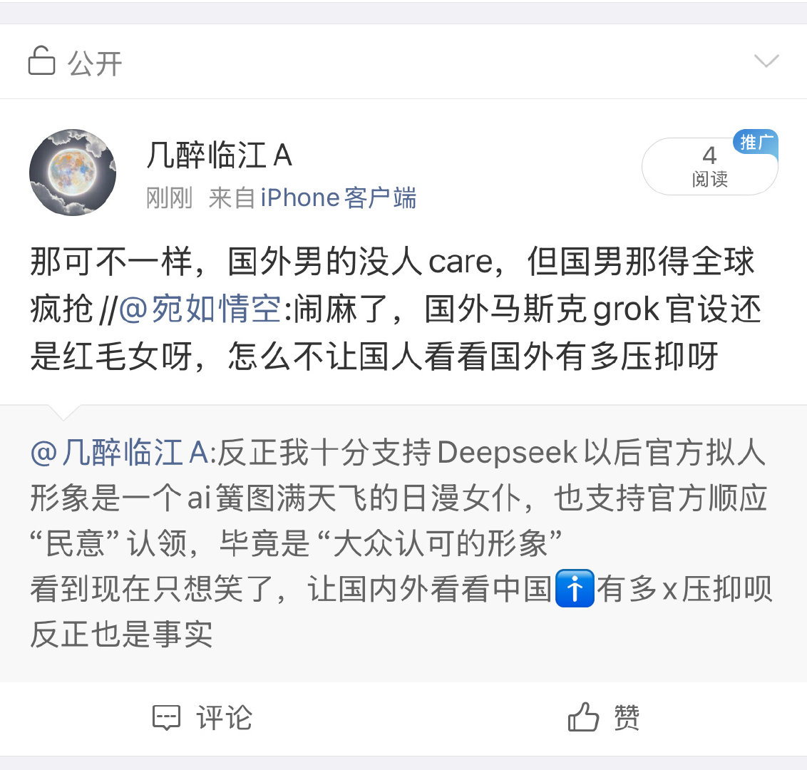 哎哟怎么给屏蔽了呢
笑点解析（） ​