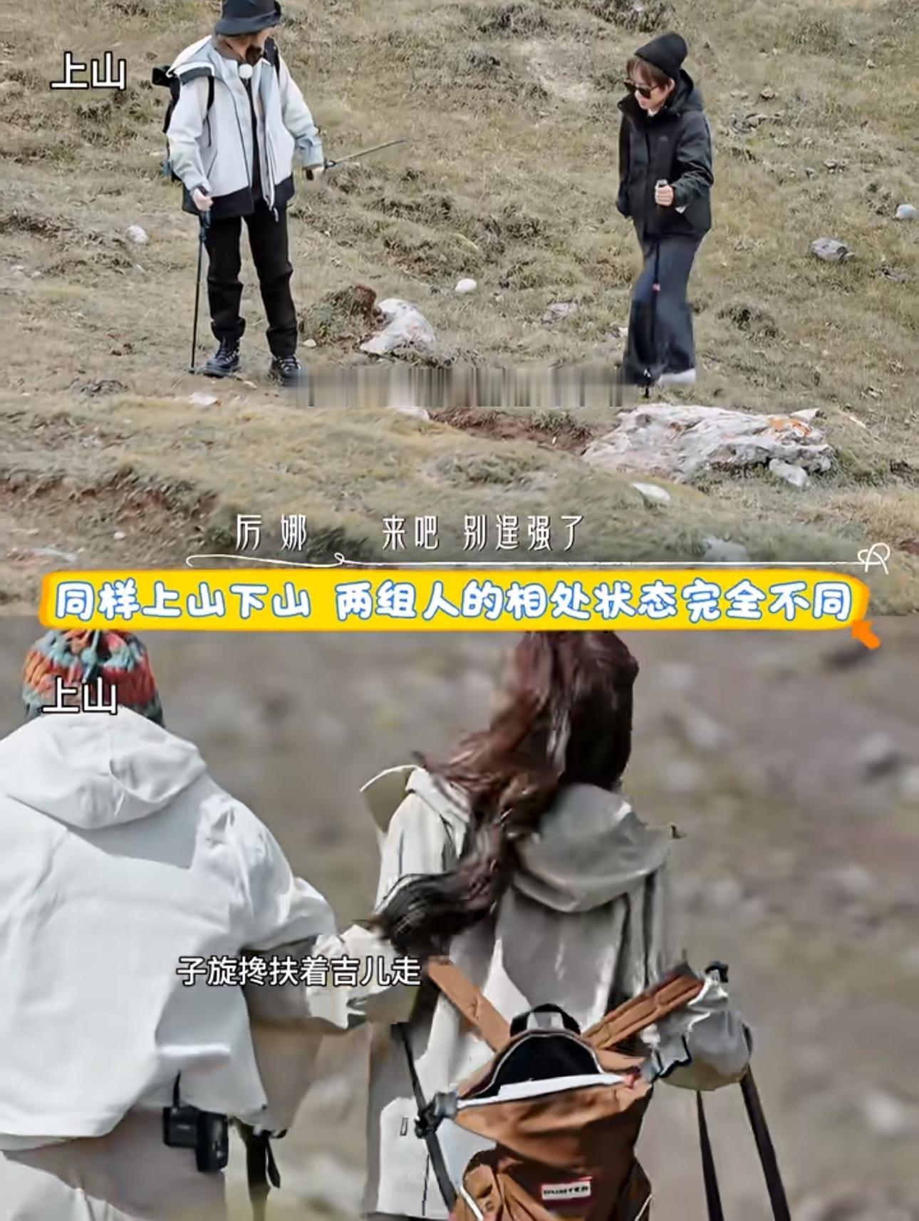 《后会有期》登山名场面，两段友情高下立见。
不得不说《后会有期》的镜头真的很会捕捉细节，一段上山下山的路程，把两组好友的相处状态摊开在观众面前。上山时，王子璇和文吉儿紧紧搀扶，看着格外亲密；厉娜与许飞之间留有距离，但沟通一直在线。等到下山，反差一下子就出来了。经历对峙之后，王子璇独自落寞走远，氛围降